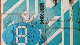 異世界ホラーコミック 刻刻 堀尾省太著 全８巻読了 止界 しかい というすべてが静止した世界に迷い込んだ者たちのサバイバル ギャルリー デザール